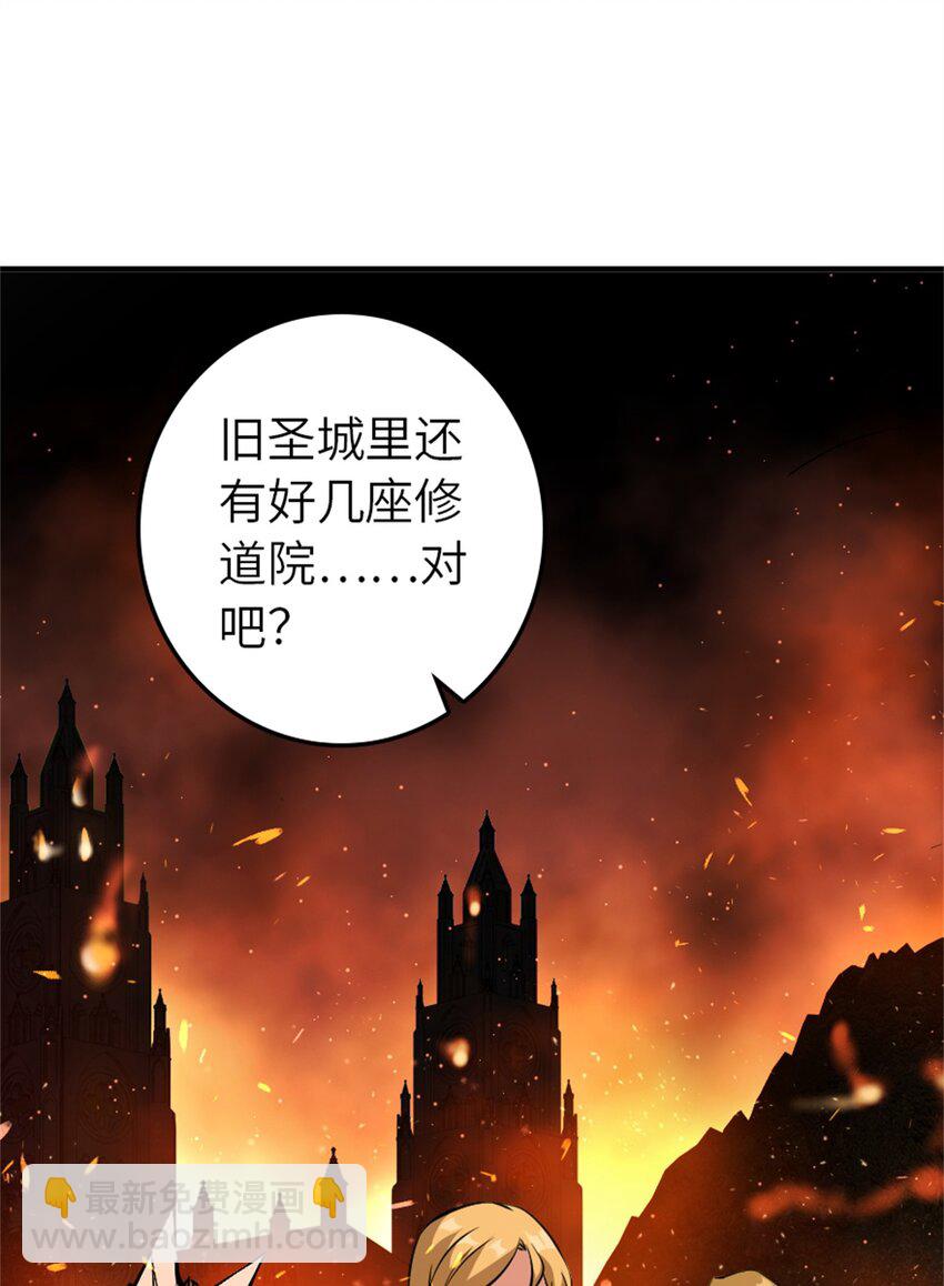 🍻放开那个女巫 496 纯洁者的任务 第15页