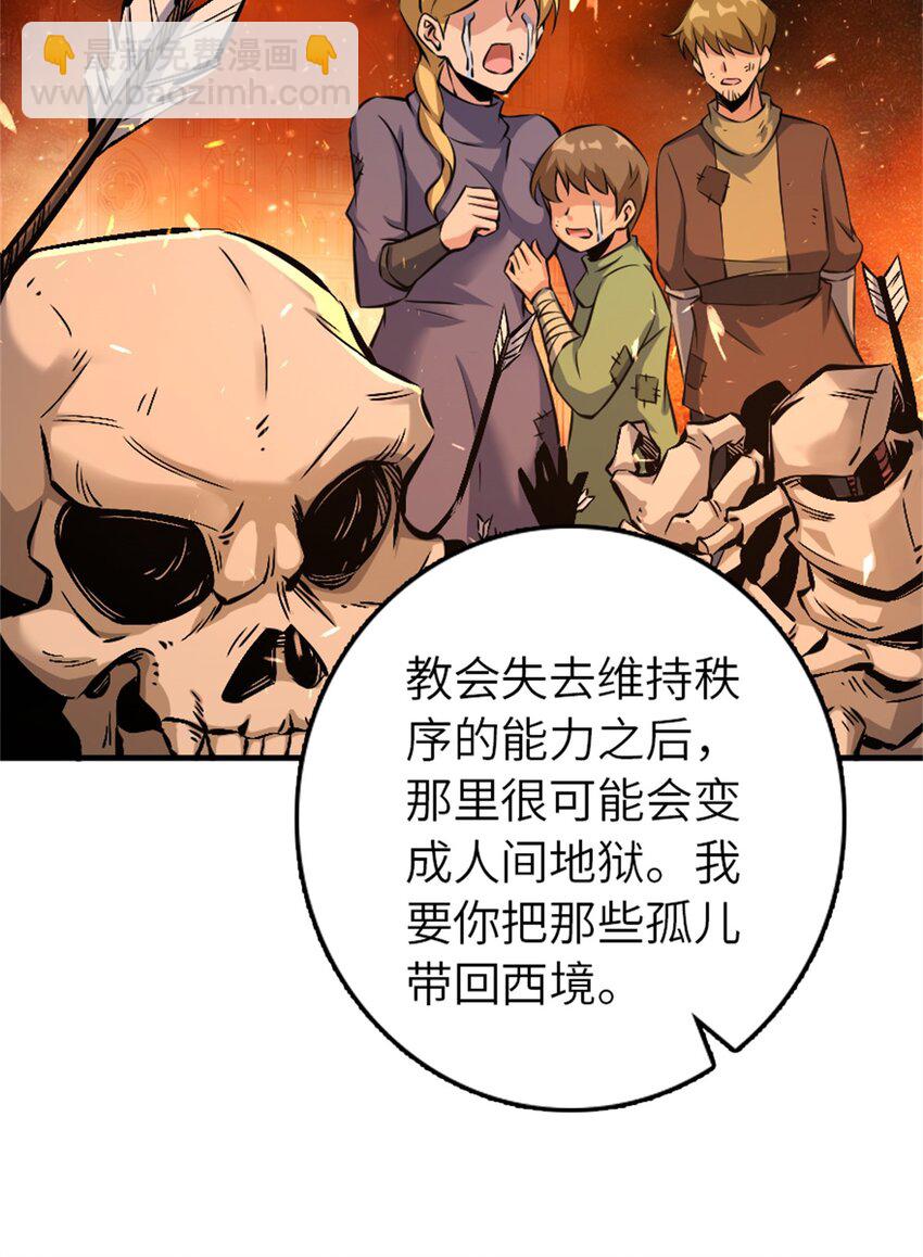 🍻放开那个女巫 496 纯洁者的任务 第16页