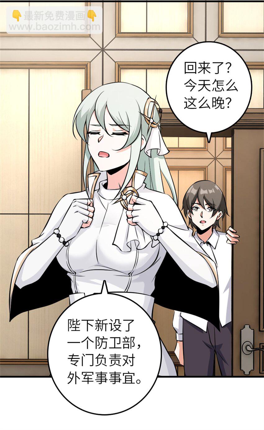 🍻放开那个女巫 496 纯洁者的任务 第21页