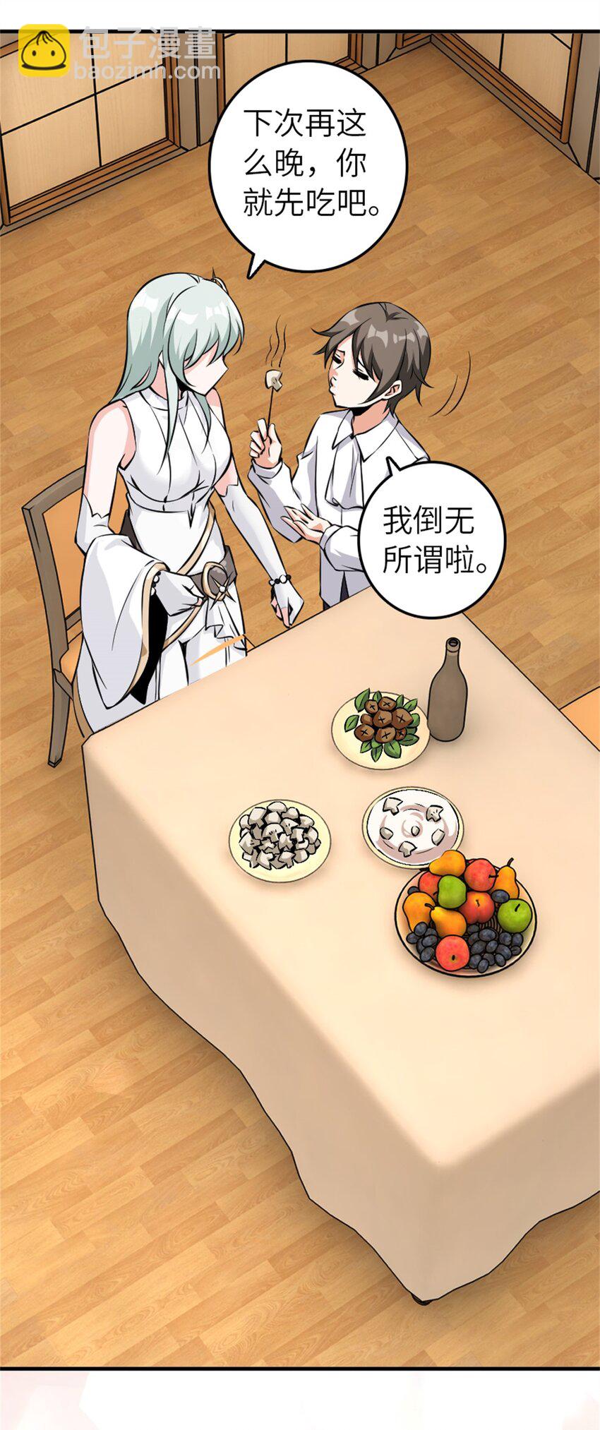 🍻放开那个女巫 496 纯洁者的任务 第22页