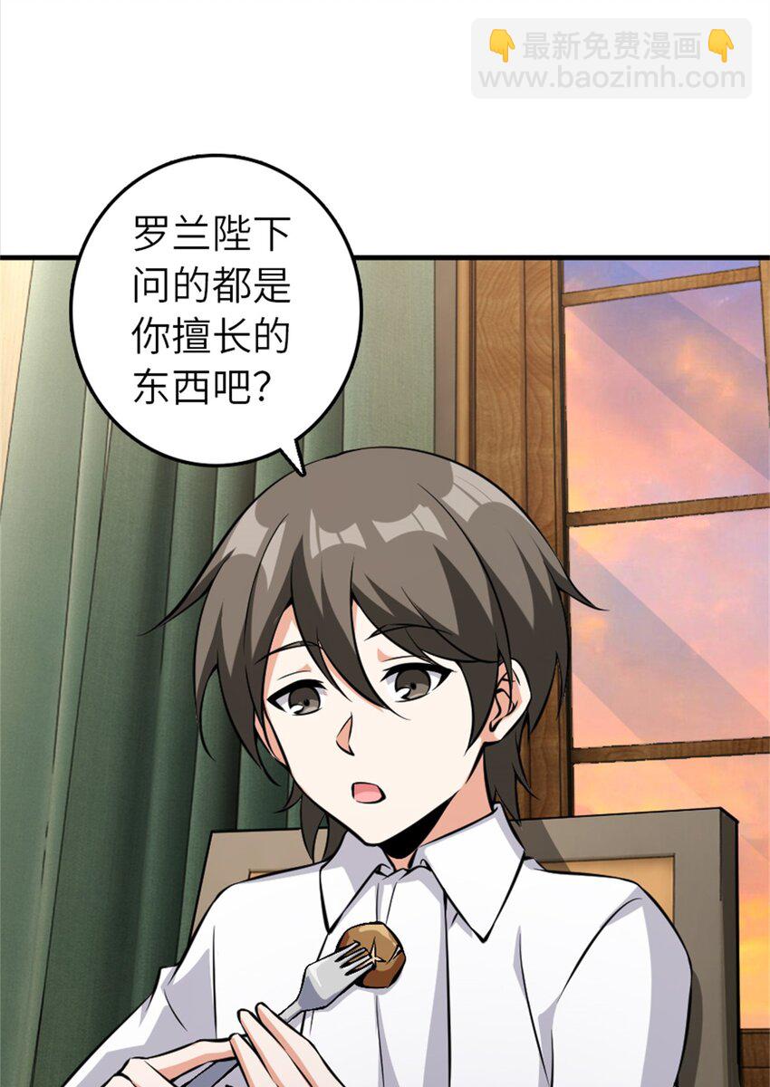 🍻放开那个女巫 496 纯洁者的任务 第27页