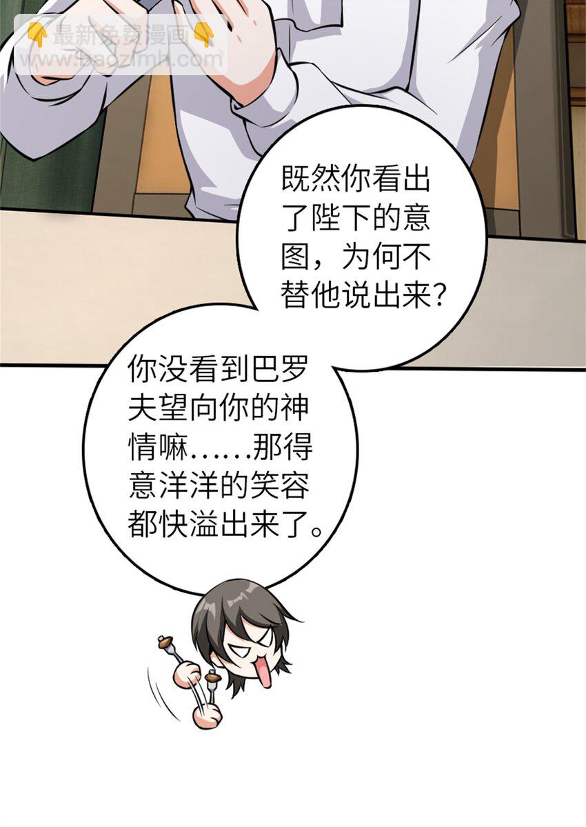 🍻放开那个女巫 496 纯洁者的任务 第28页