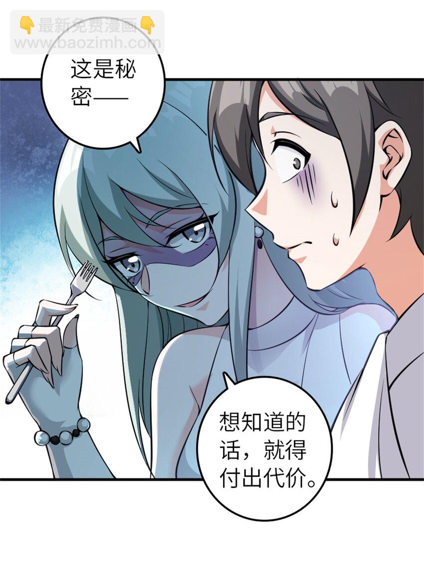 🍻放开那个女巫 496 纯洁者的任务 第30页