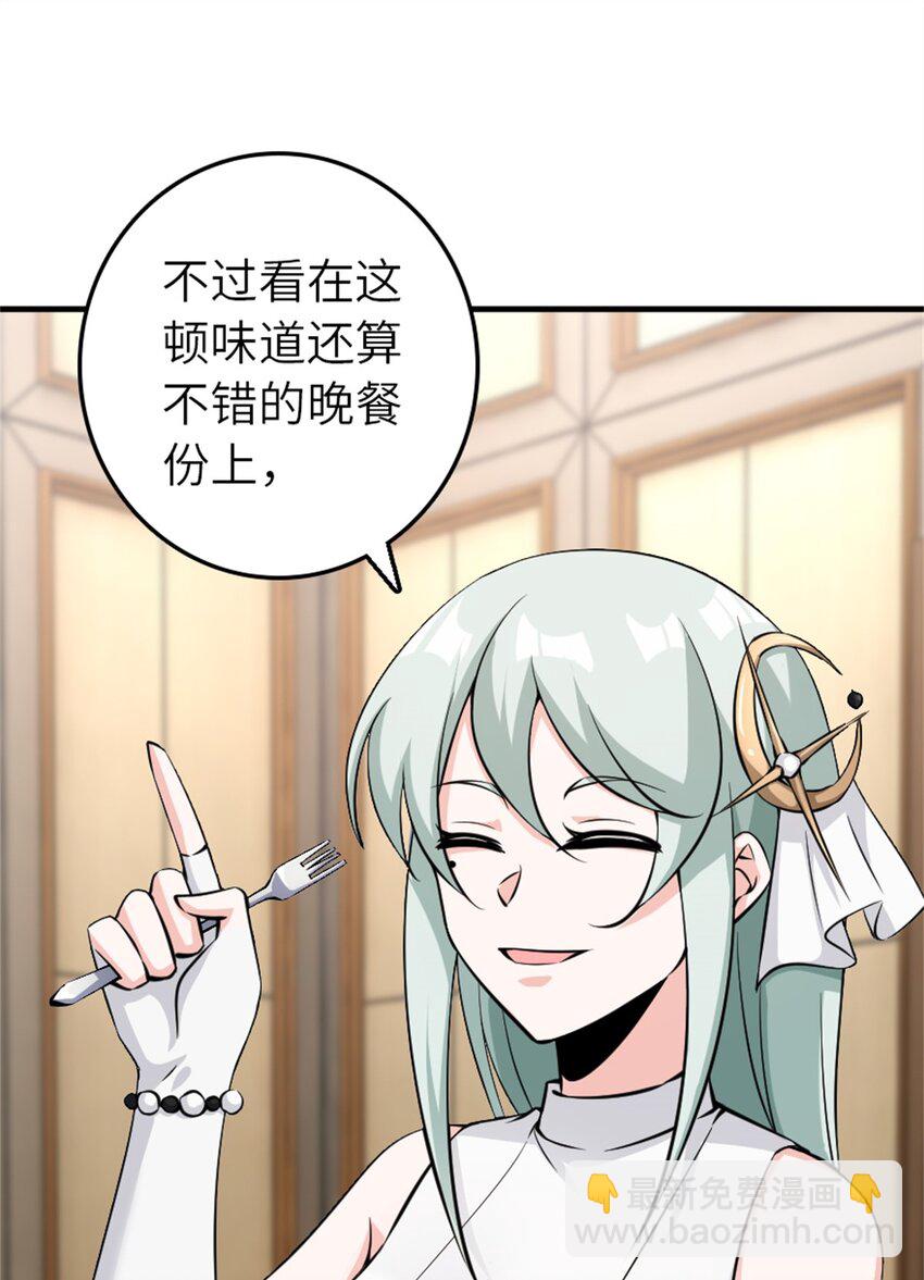 🍻放开那个女巫 496 纯洁者的任务 第31页