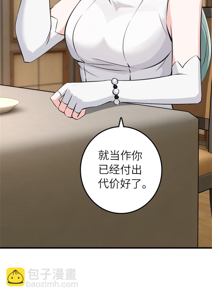 🍻放开那个女巫 496 纯洁者的任务 第32页