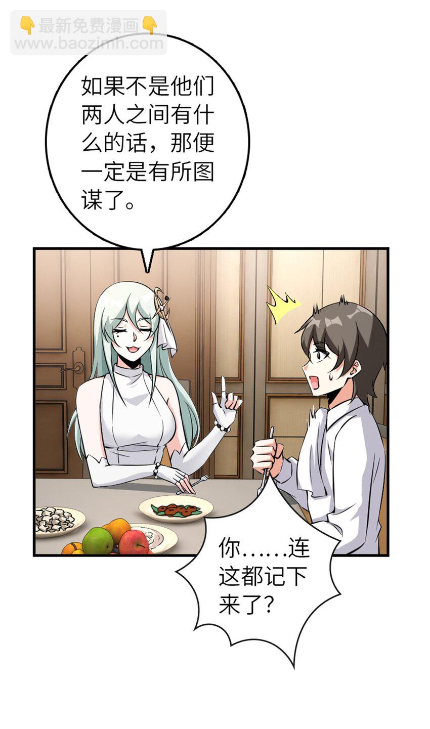🍻放开那个女巫 496 纯洁者的任务 第35页