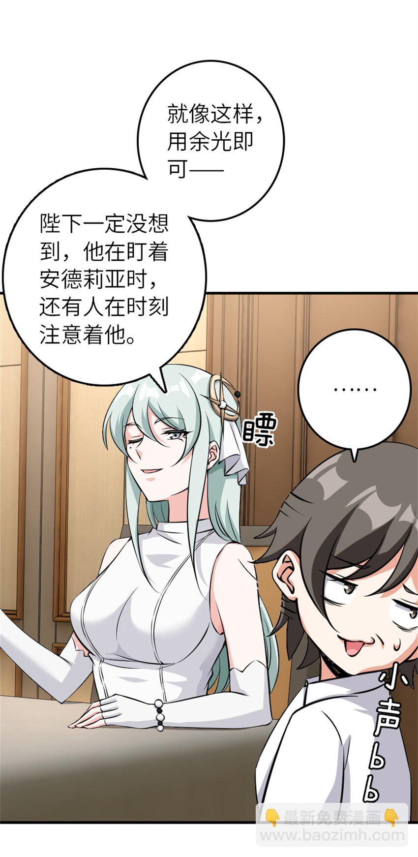 🍻放开那个女巫 496 纯洁者的任务 第36页