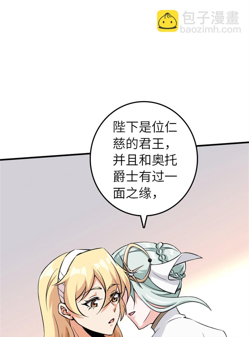 🍻放开那个女巫 496 纯洁者的任务 第39页