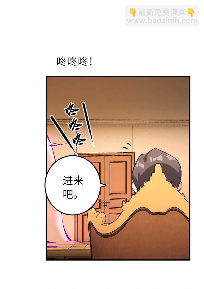 🍻放开那个女巫 496 纯洁者的任务 第4页