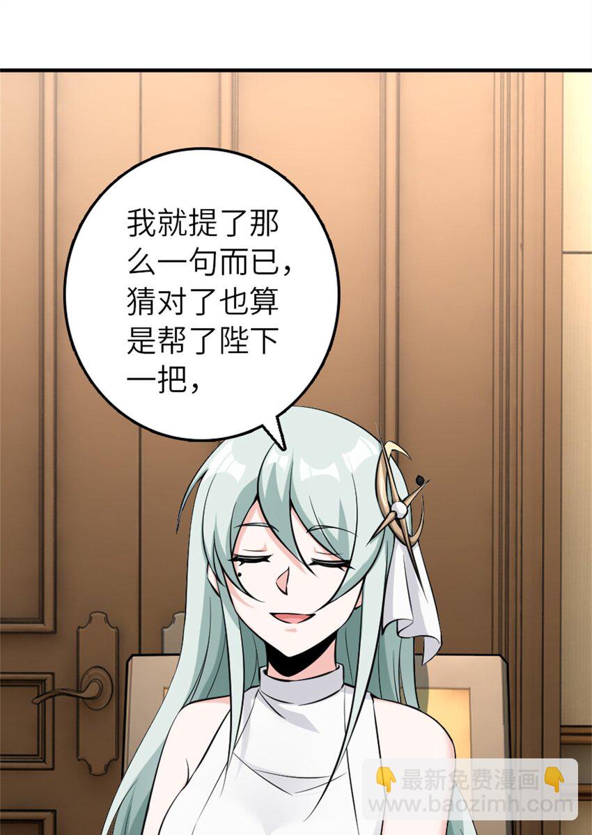 🍻放开那个女巫 496 纯洁者的任务 第41页