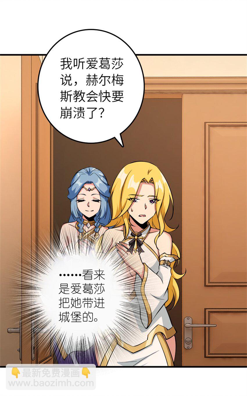 🍻放开那个女巫 496 纯洁者的任务 第6页
