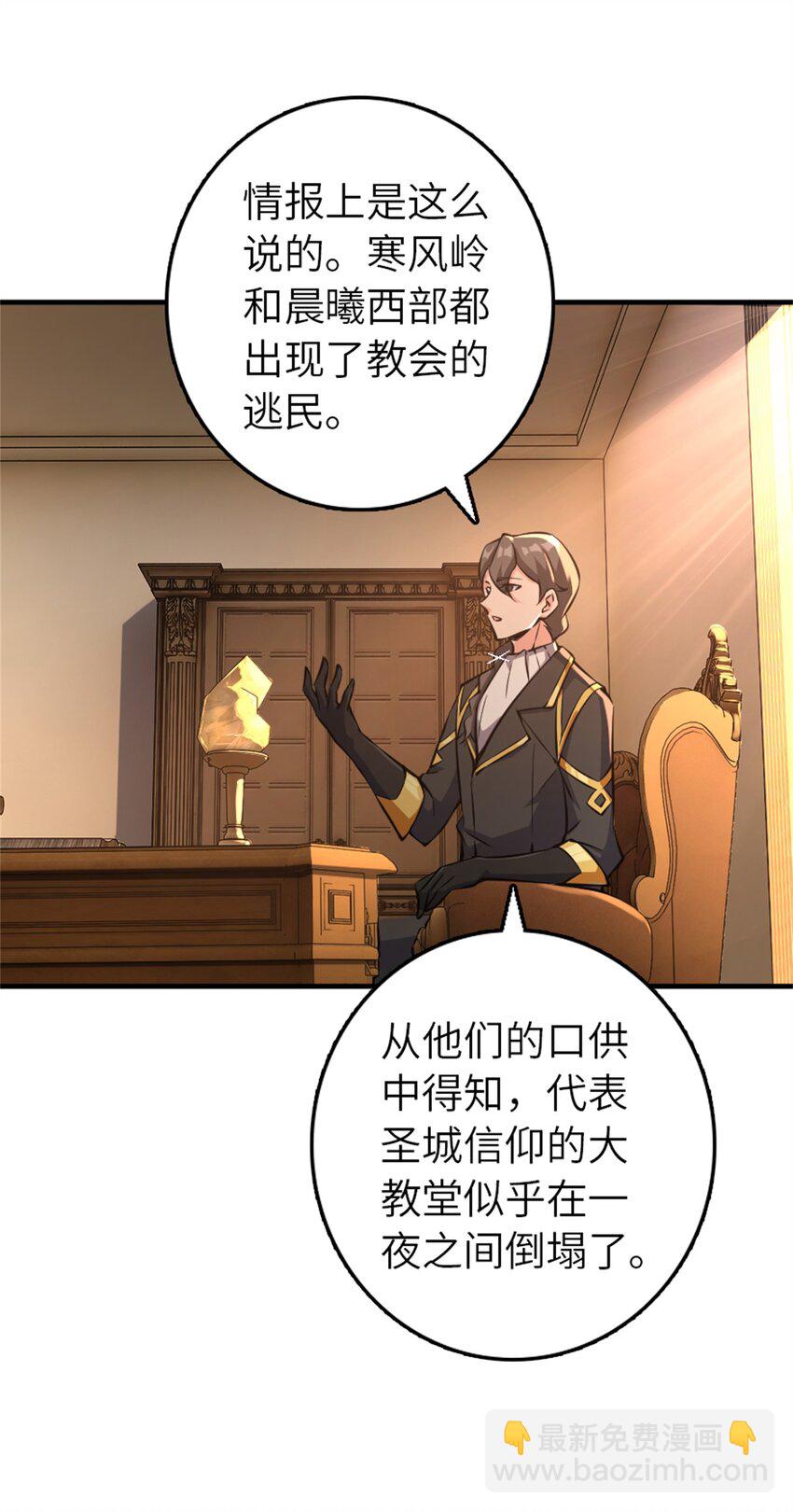 🍻放开那个女巫 496 纯洁者的任务 第7页