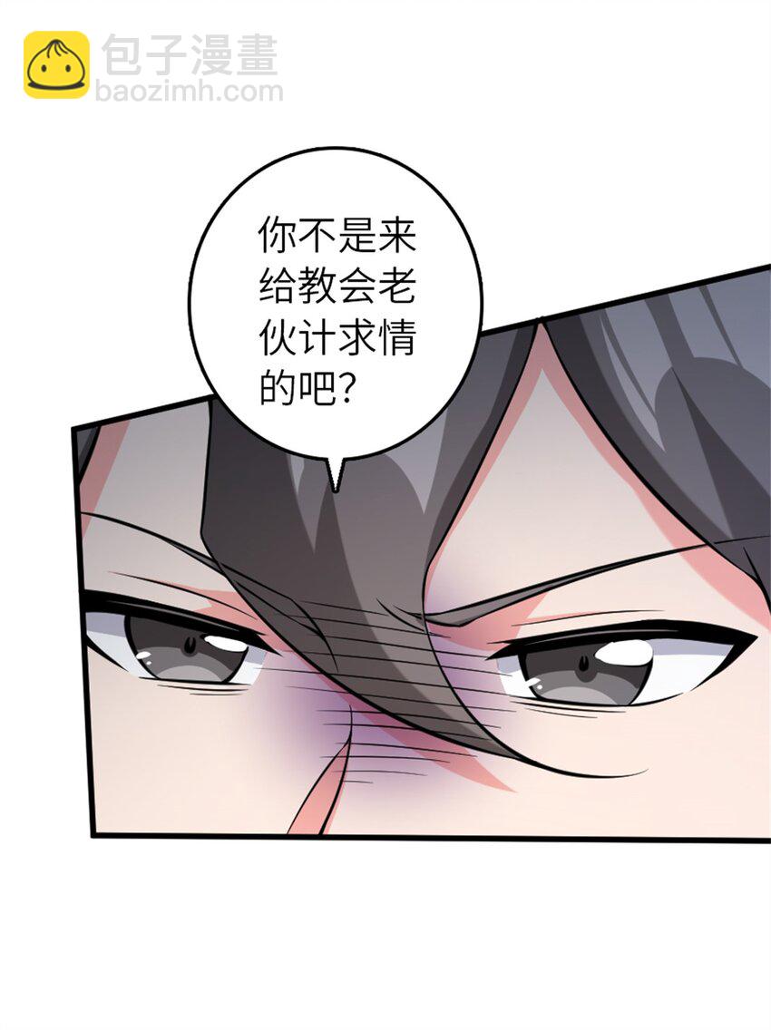 🍻放开那个女巫 496 纯洁者的任务 第8页