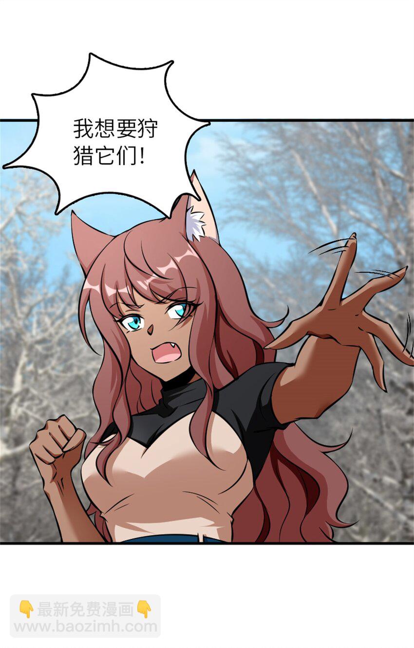 🍻放开那个女巫 498 探险团的邀请 第11页