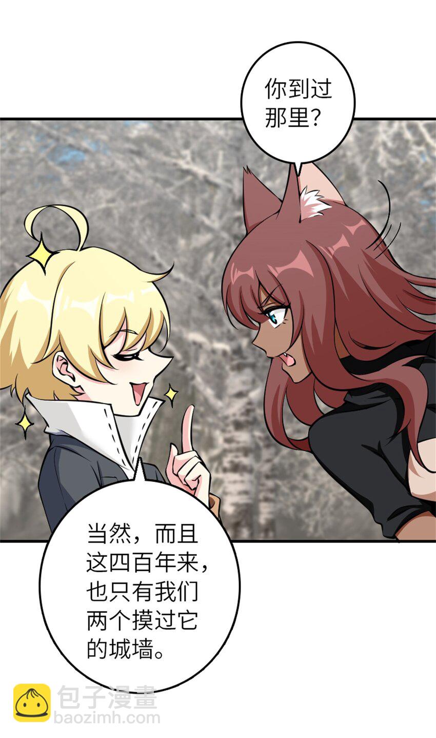 🍻放开那个女巫 498 探险团的邀请 第19页