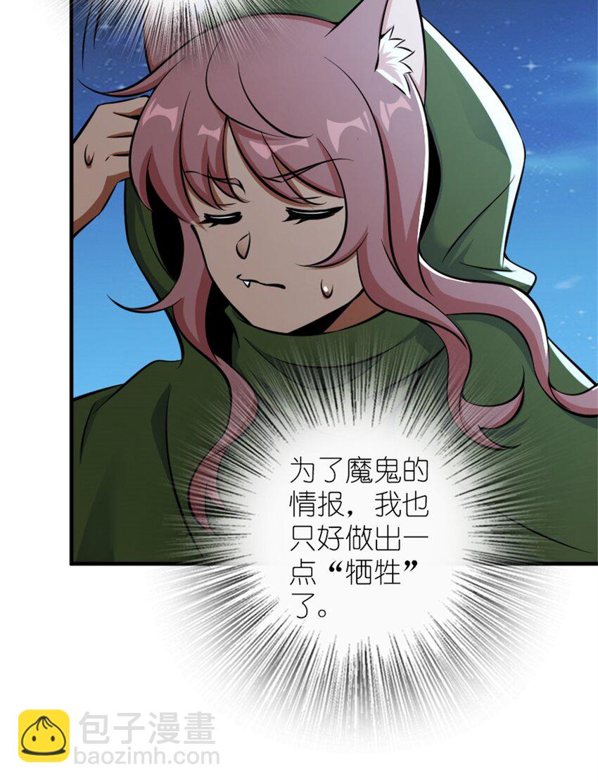 🍻放开那个女巫 498 探险团的邀请 第23页