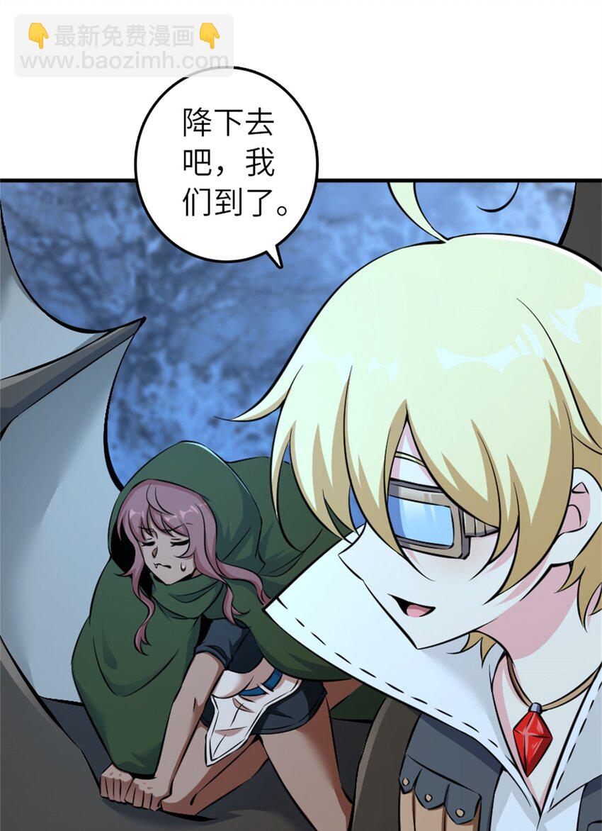 🍻放开那个女巫 498 探险团的邀请 第24页