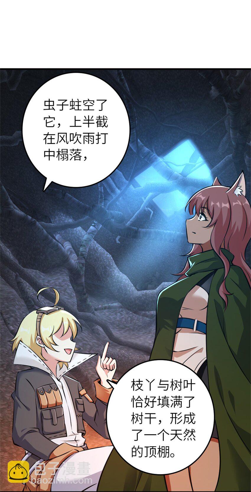 🍻放开那个女巫 498 探险团的邀请 第38页