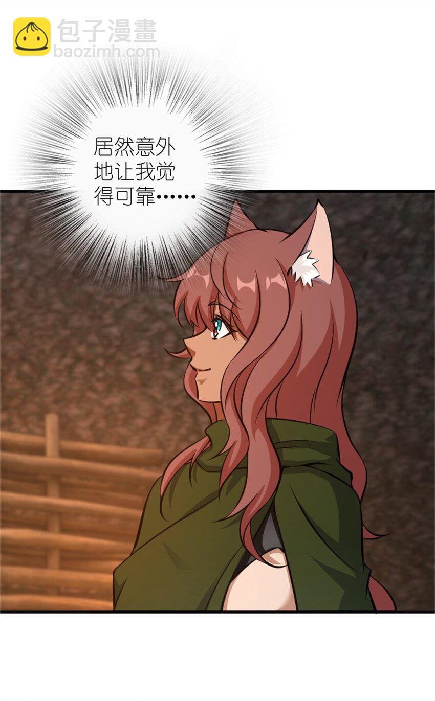 🍻放开那个女巫 498 探险团的邀请 第40页