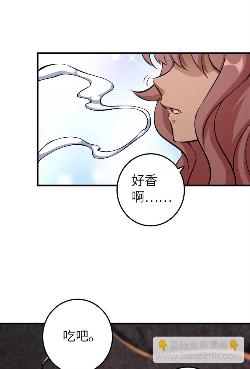 🍻放开那个女巫 498 探险团的邀请 第41页