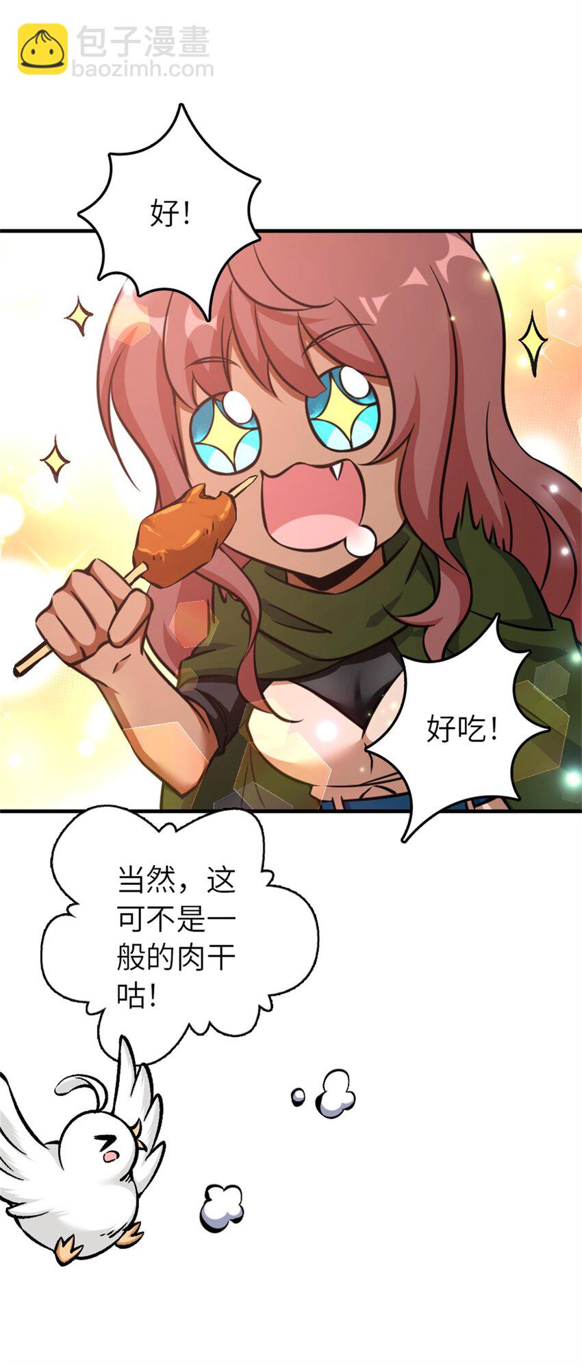 🍻放开那个女巫 498 探险团的邀请 第44页