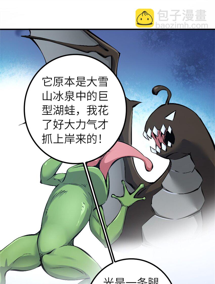 🍻放开那个女巫 498 探险团的邀请 第45页