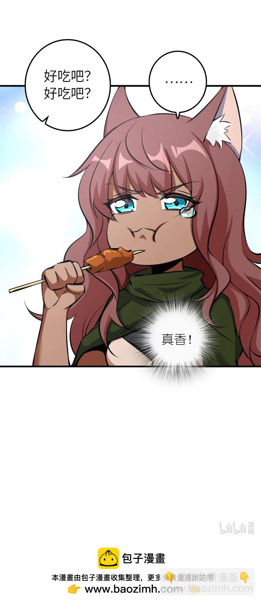 🍻放开那个女巫 498 探险团的邀请 第48页