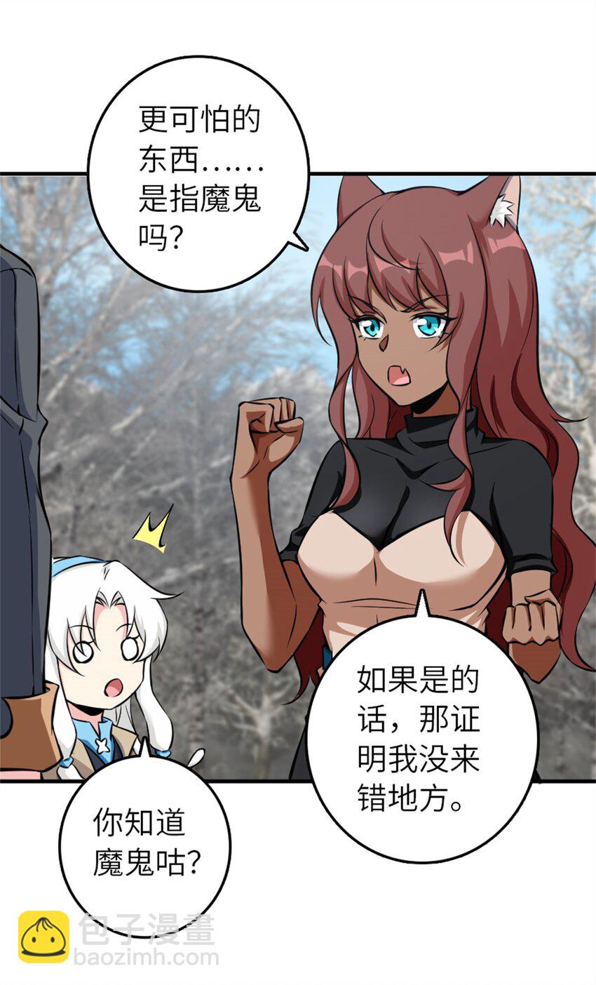 🍻放开那个女巫 498 探险团的邀请 第9页