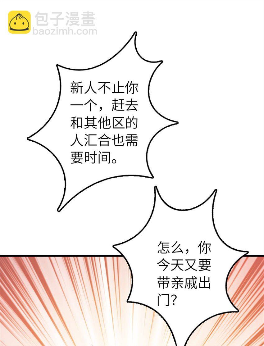 🍻放开那个女巫 500 新的梦境准备工作 第10页