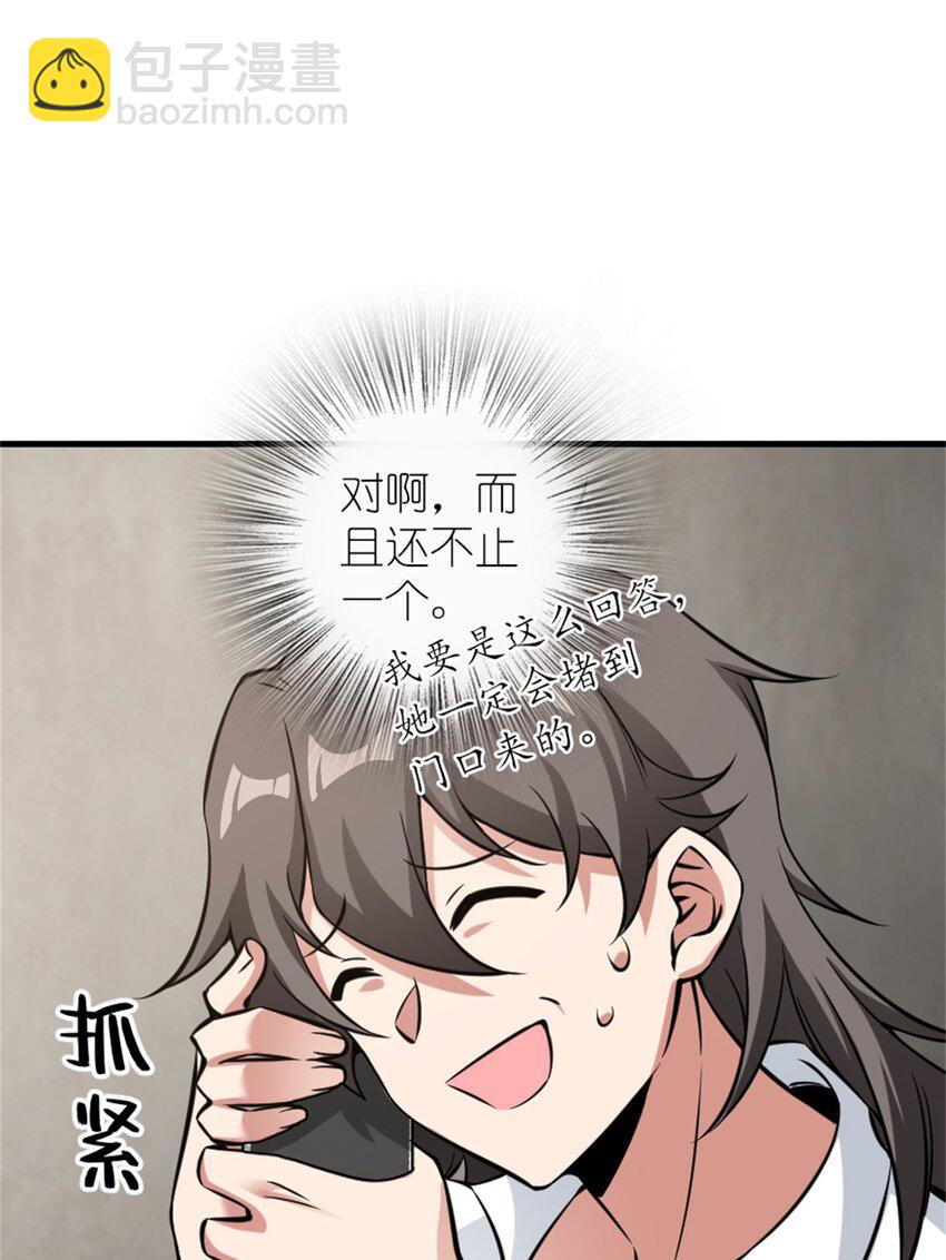 🍻放开那个女巫 500 新的梦境准备工作 第12页