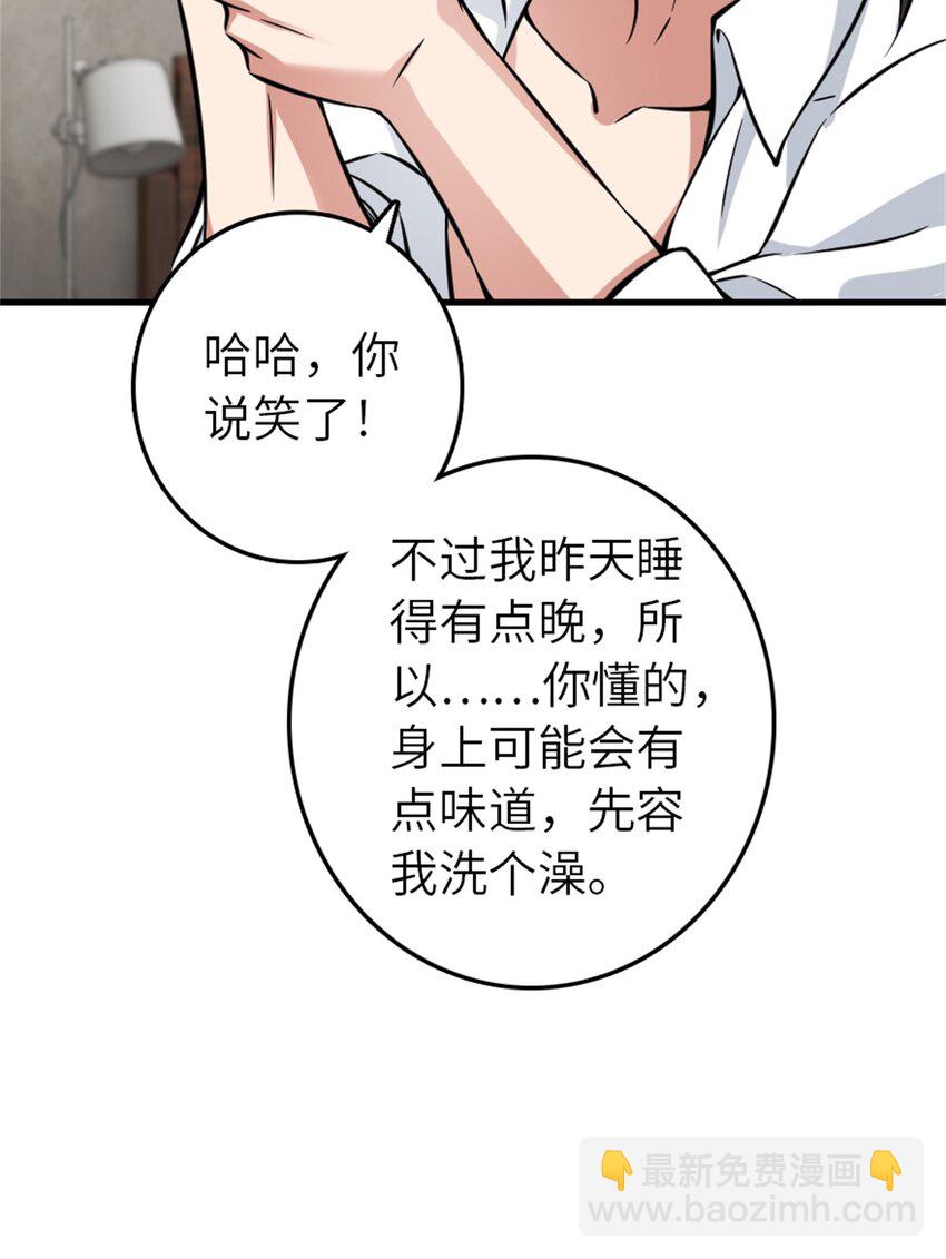 🍻放开那个女巫 500 新的梦境准备工作 第13页