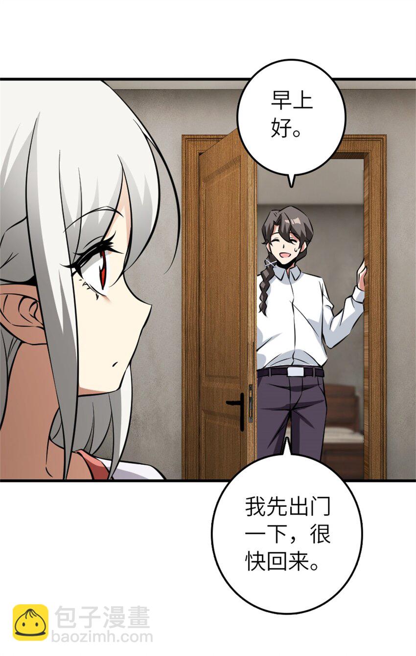 🍻放开那个女巫 500 新的梦境准备工作 第16页