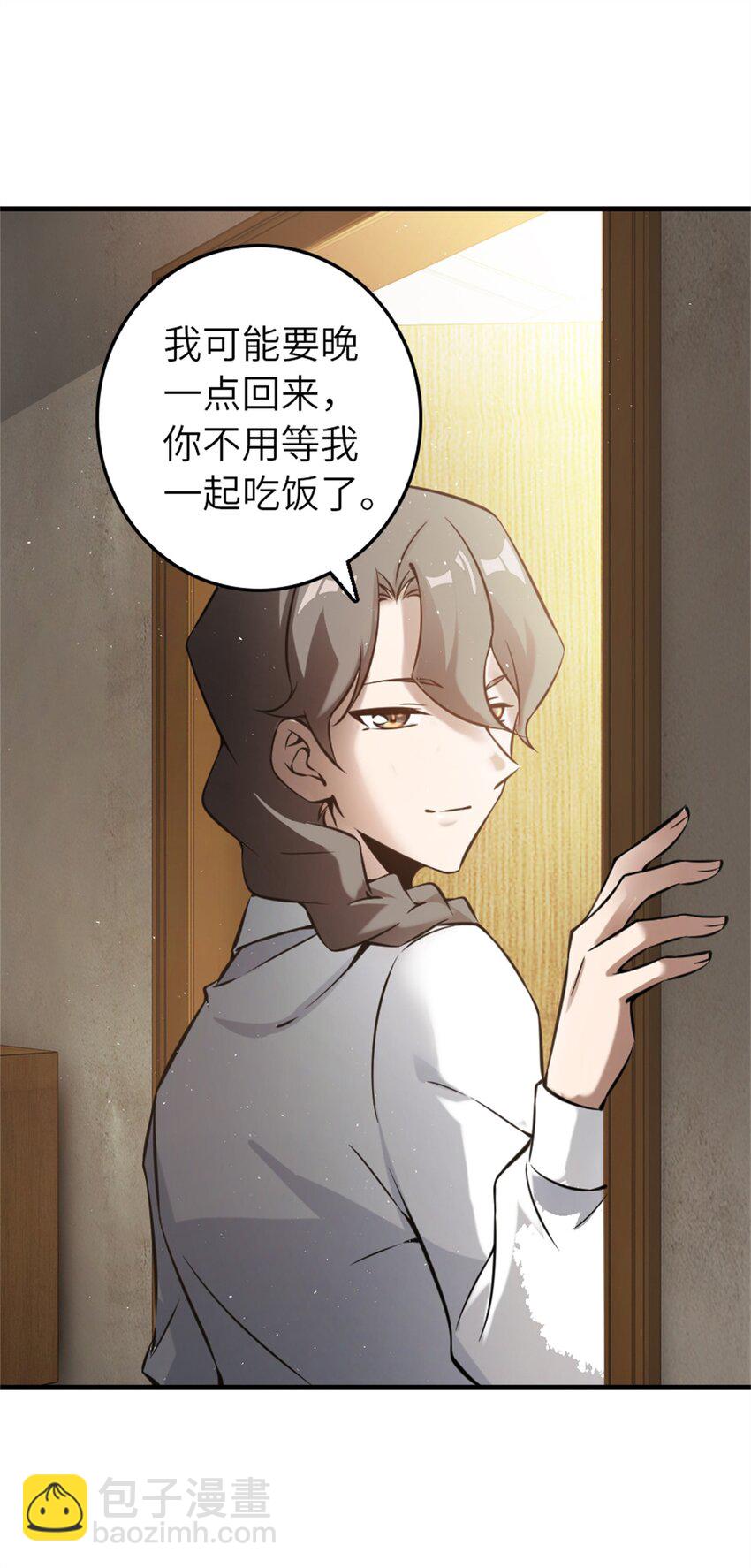 🍻放开那个女巫 500 新的梦境准备工作 第19页