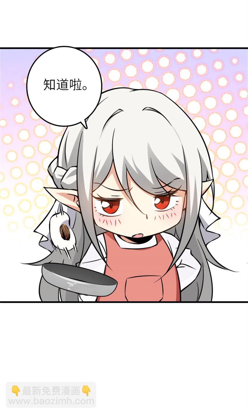 🍻放开那个女巫 500 新的梦境准备工作 第21页