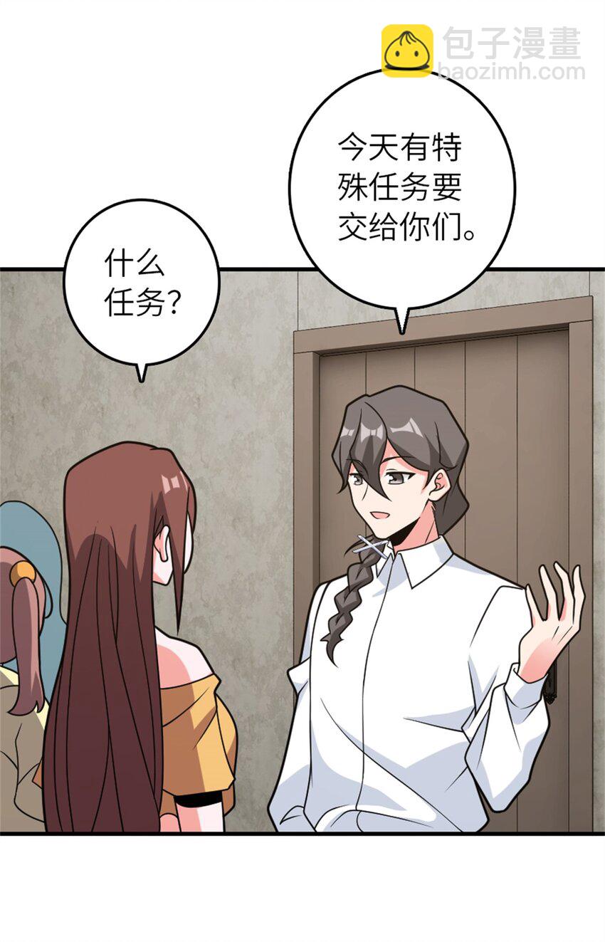 🍻放开那个女巫 500 新的梦境准备工作 第33页