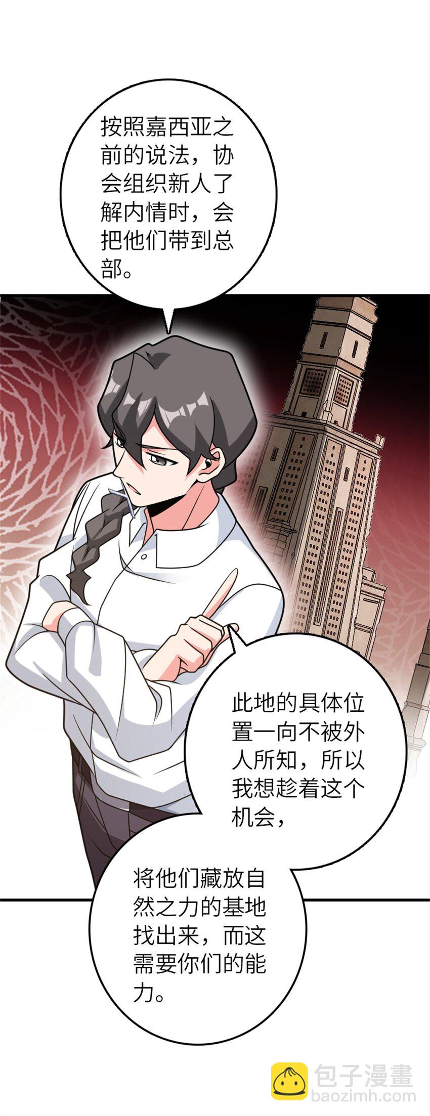 🍻放开那个女巫 500 新的梦境准备工作 第34页