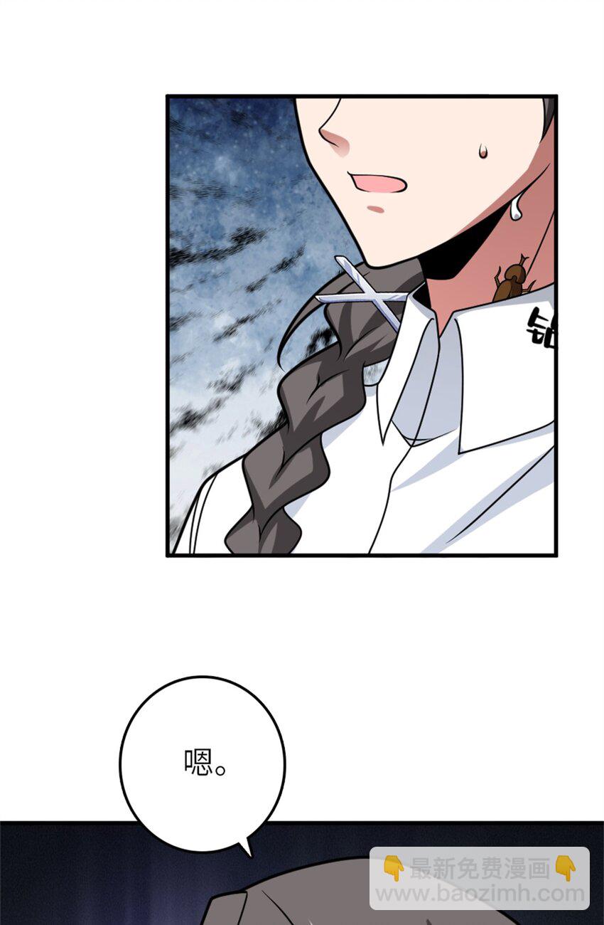 🍻放开那个女巫 500 新的梦境准备工作 第36页