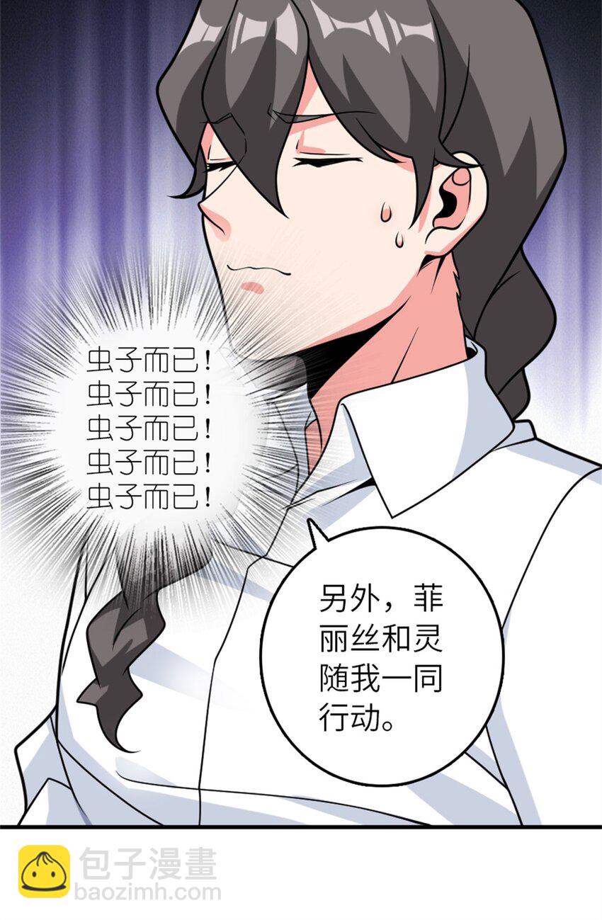 🍻放开那个女巫 500 新的梦境准备工作 第37页
