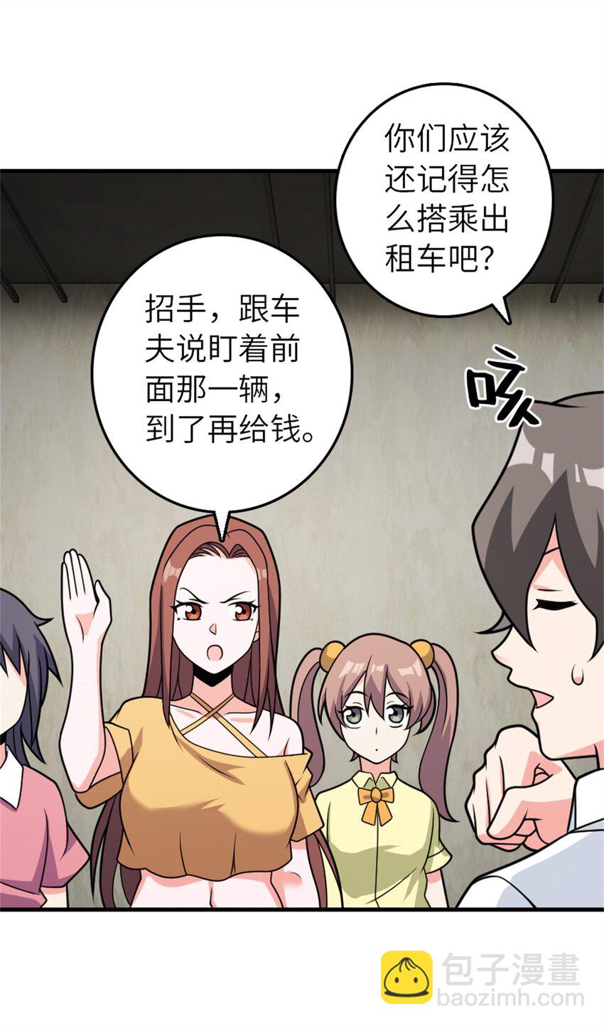 🍻放开那个女巫 500 新的梦境准备工作 第38页