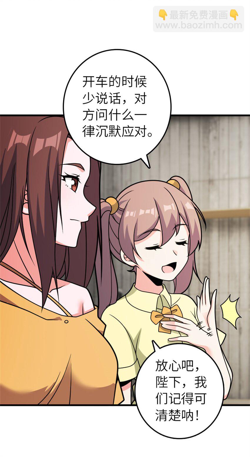 🍻放开那个女巫 500 新的梦境准备工作 第39页