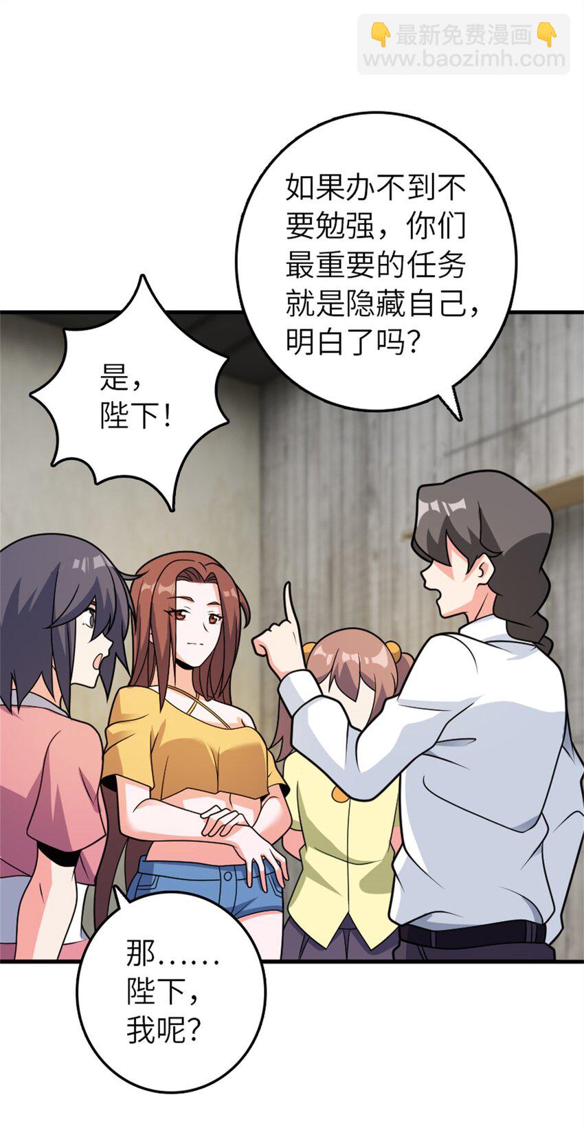 🍻放开那个女巫 500 新的梦境准备工作 第41页
