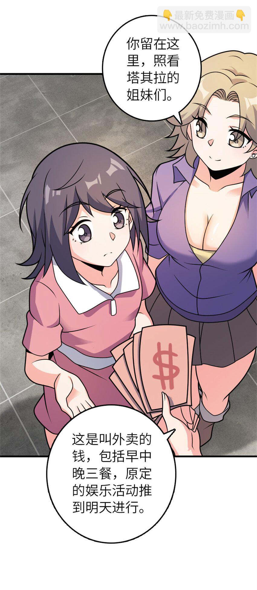 🍻放开那个女巫 500 新的梦境准备工作 第42页