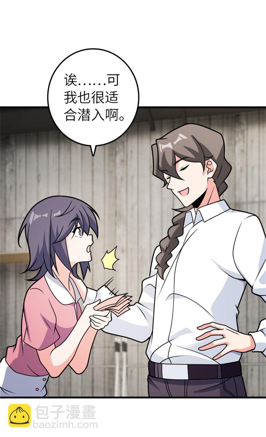 🍻放开那个女巫 500 新的梦境准备工作 第43页