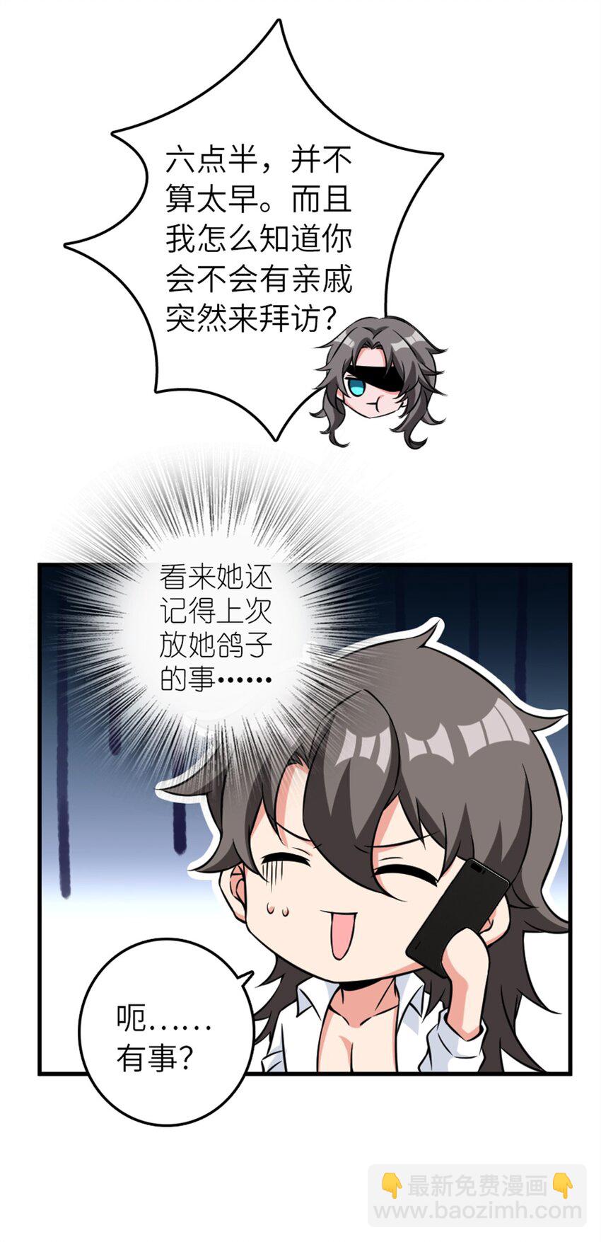 🍻放开那个女巫 500 新的梦境准备工作 第7页