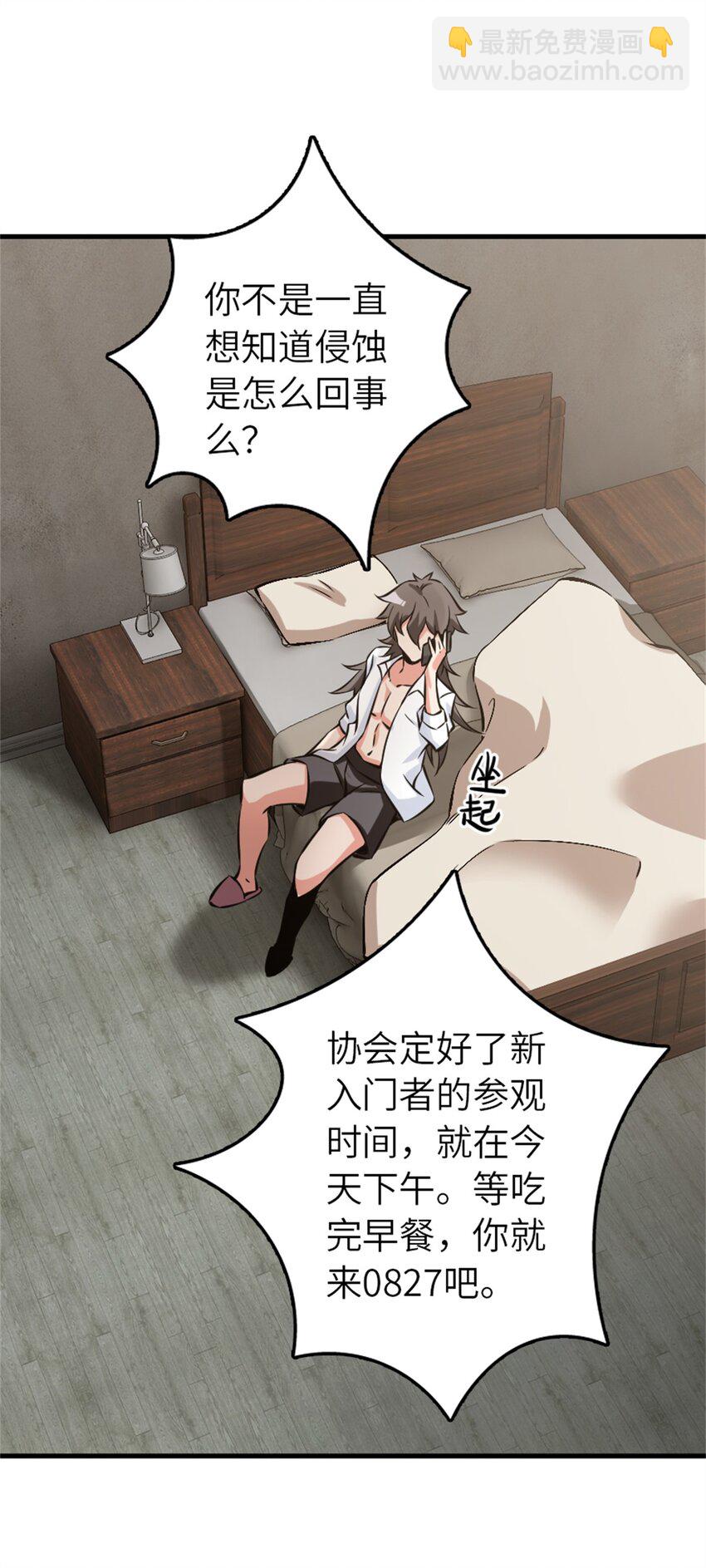 🍻放开那个女巫 500 新的梦境准备工作 第8页
