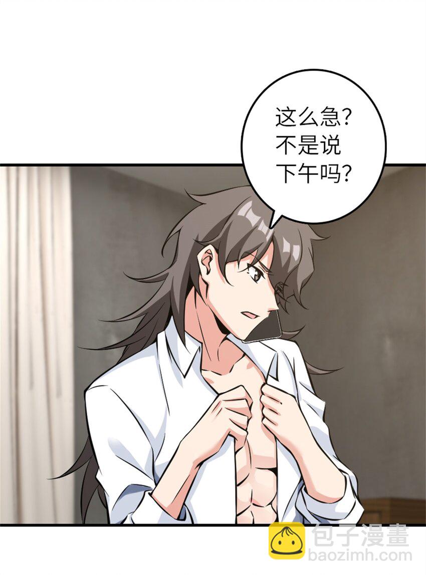 🍻放开那个女巫 500 新的梦境准备工作 第9页