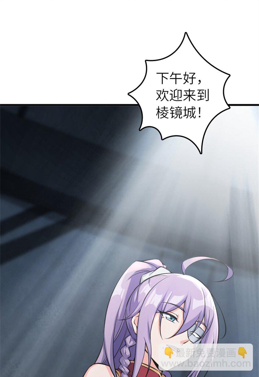 🍻放开那个女巫 502 演讲 第23页