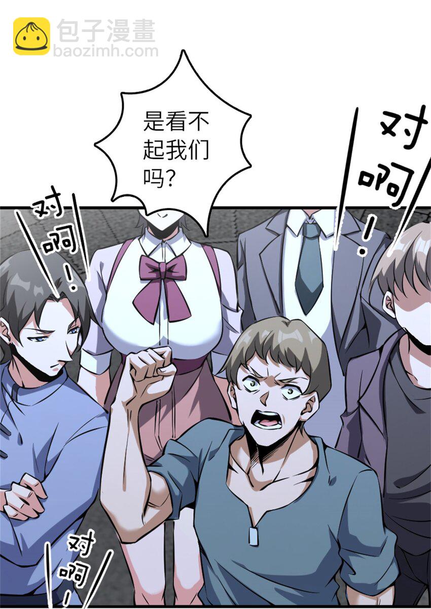 🍻放开那个女巫 502 演讲 第26页