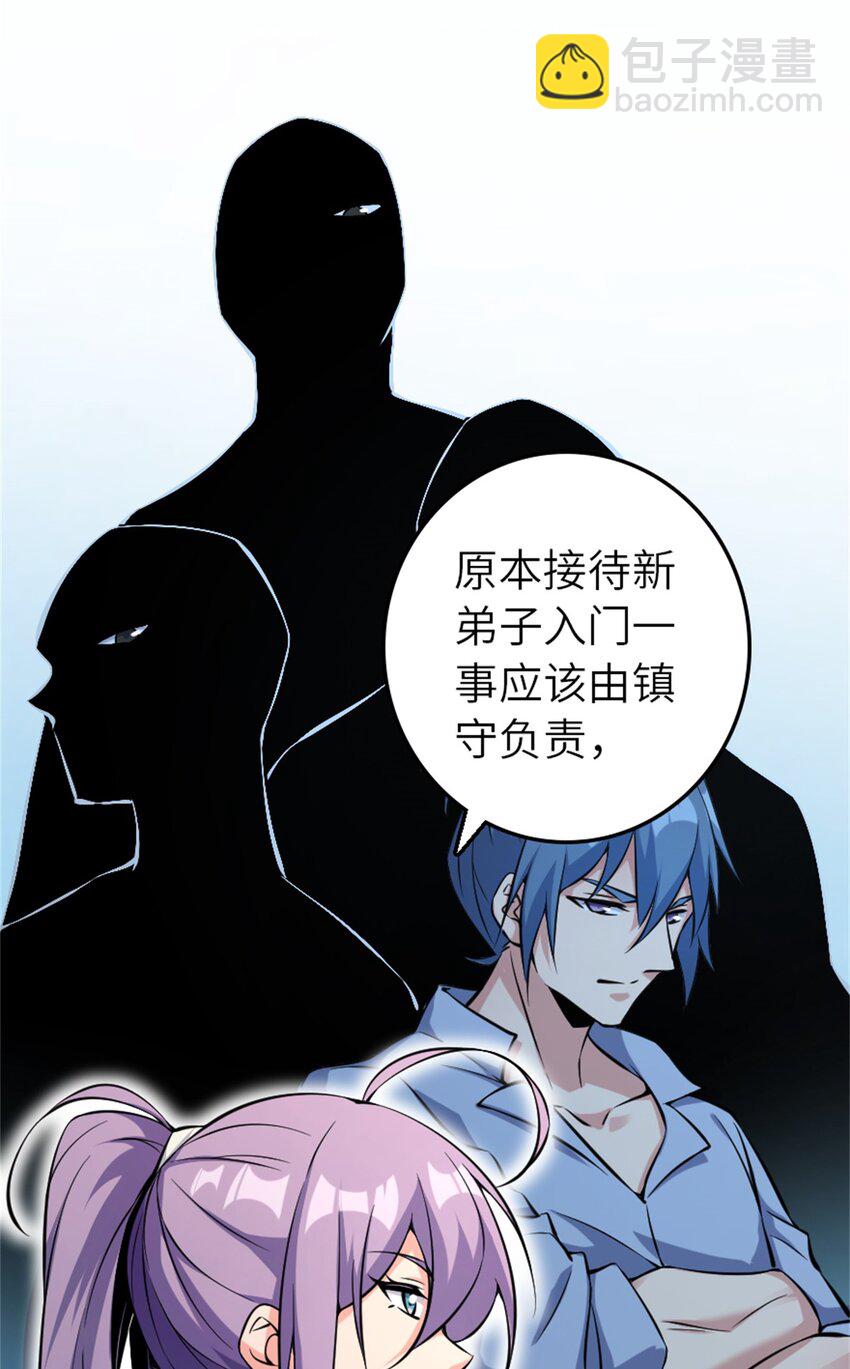🍻放开那个女巫 502 演讲 第28页