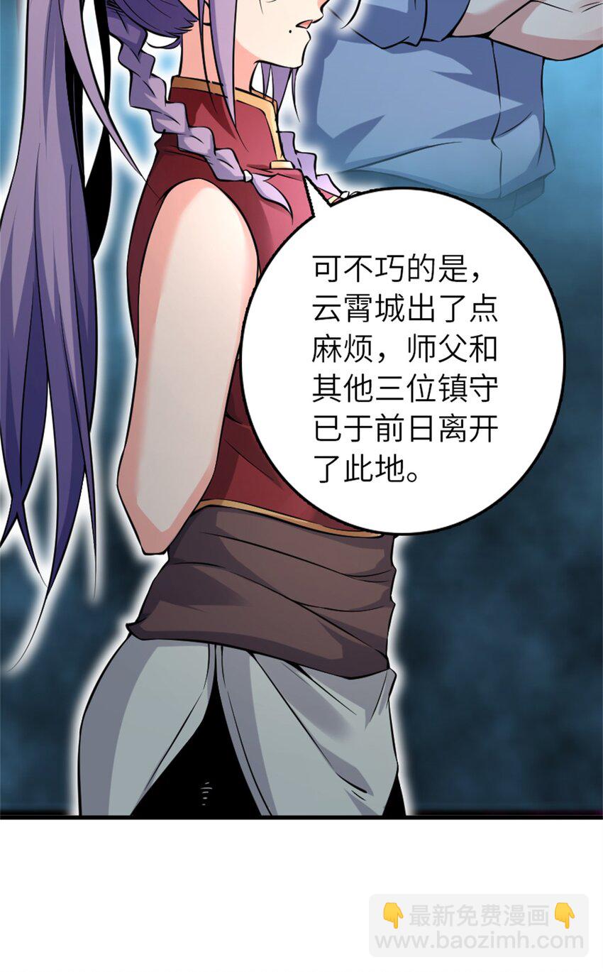🍻放开那个女巫 502 演讲 第29页